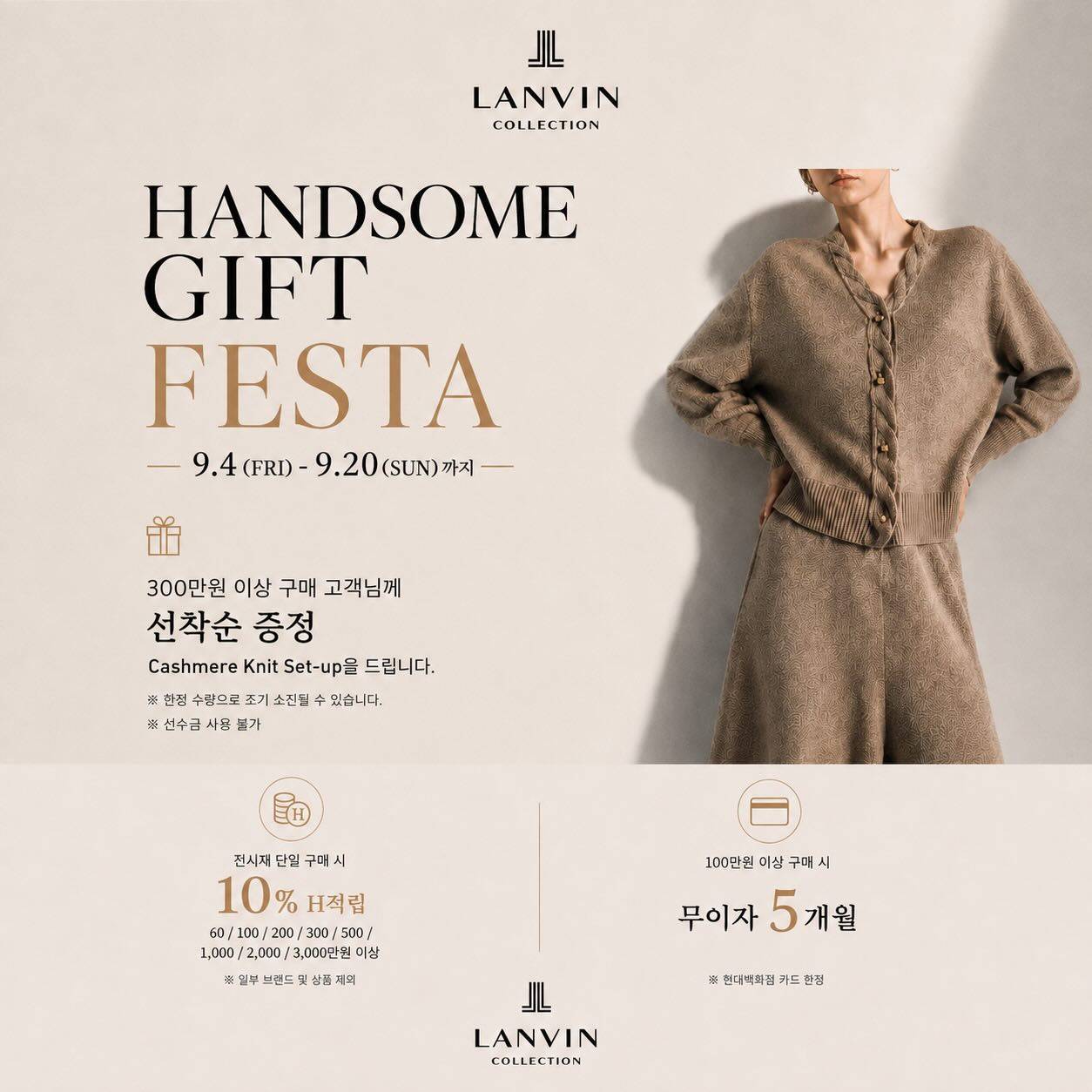 랑방컬렉션 팝업