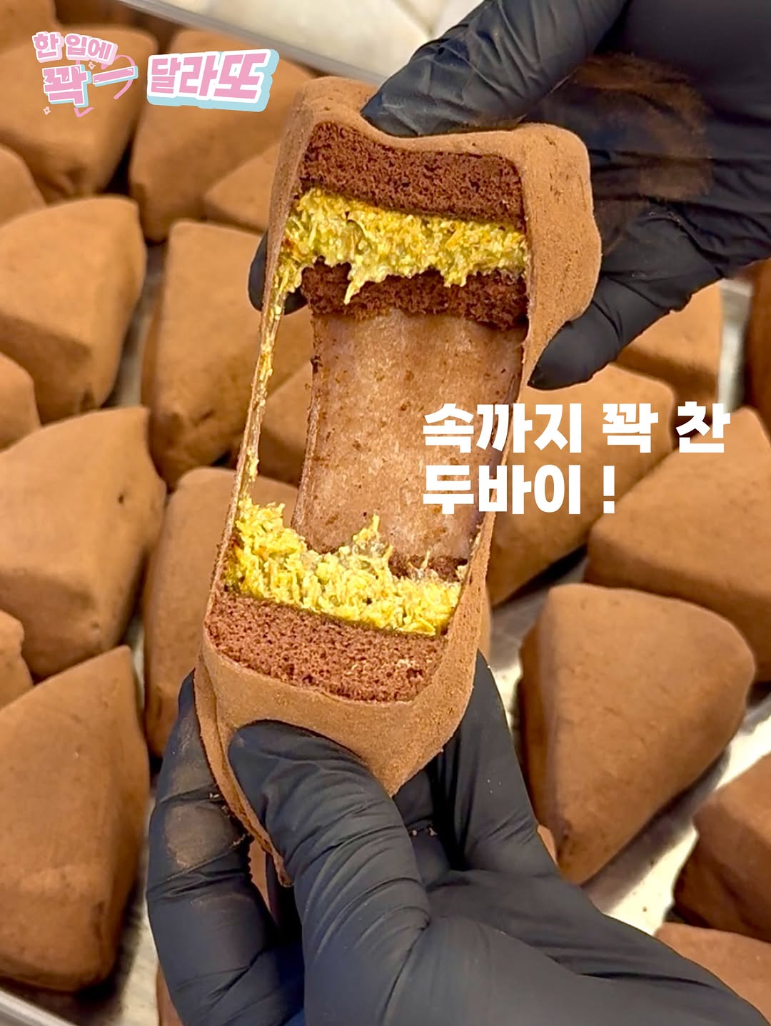 달라또