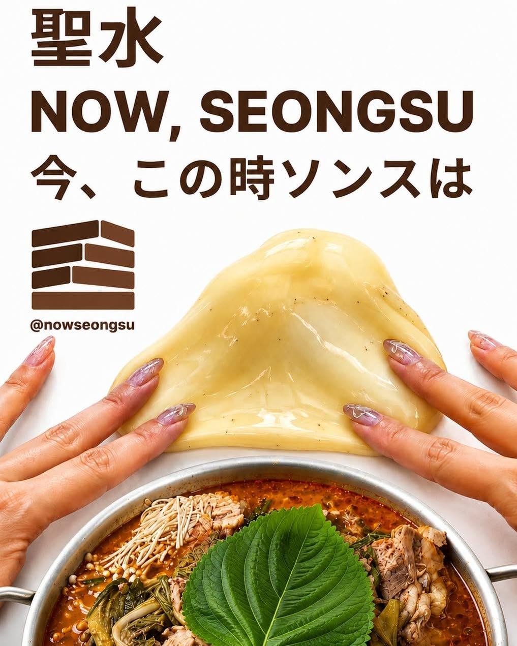 올랑말랑슬랑 성수 시즌 2