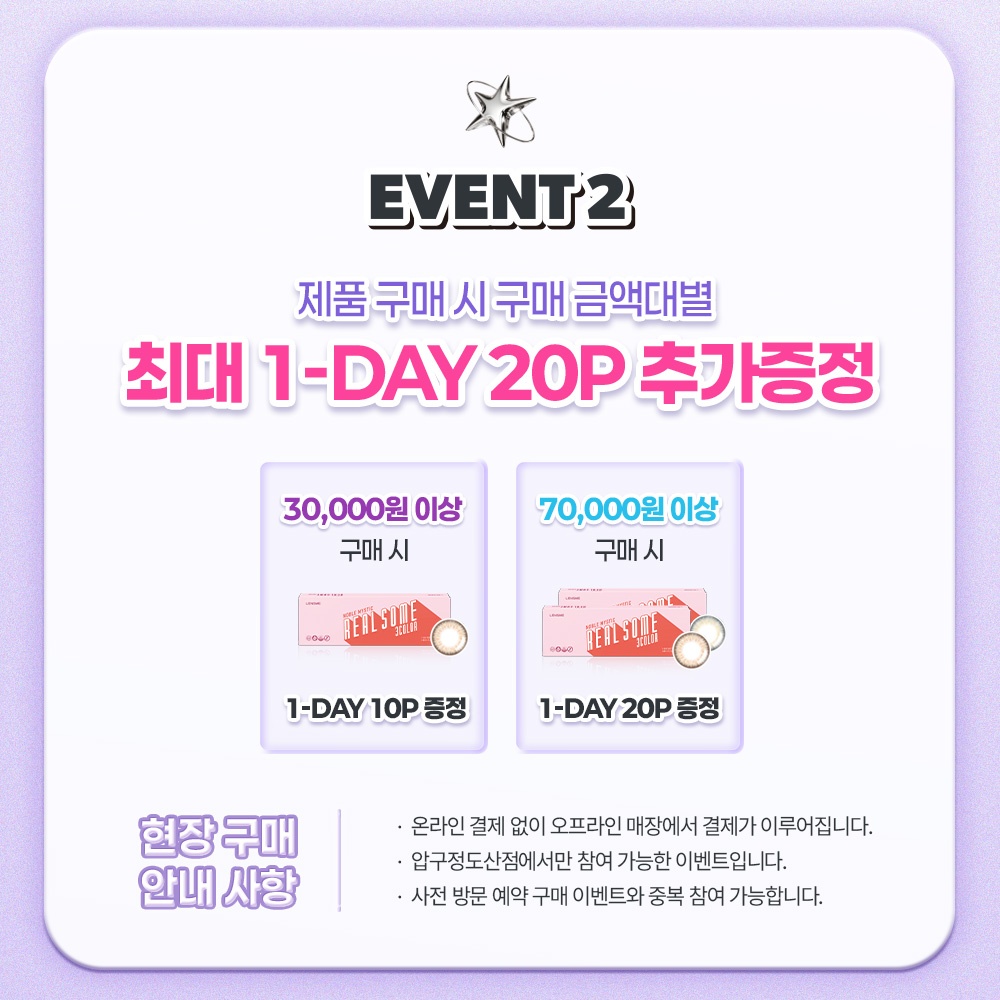 렌즈미 압구정도산점