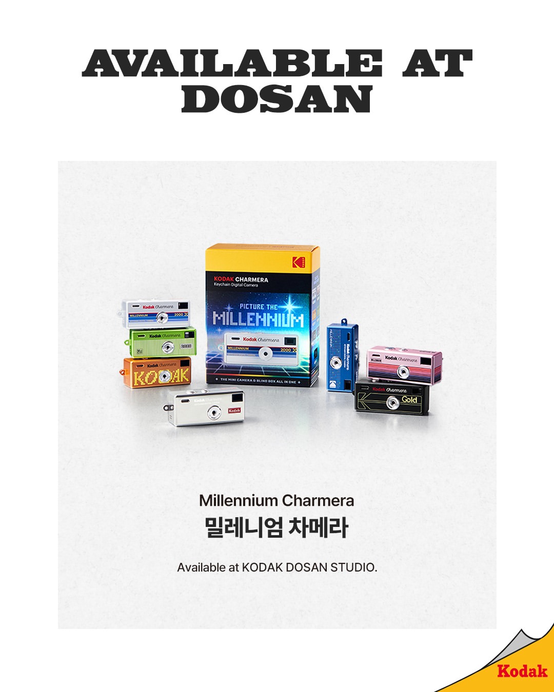 코닥 도산 스튜디오