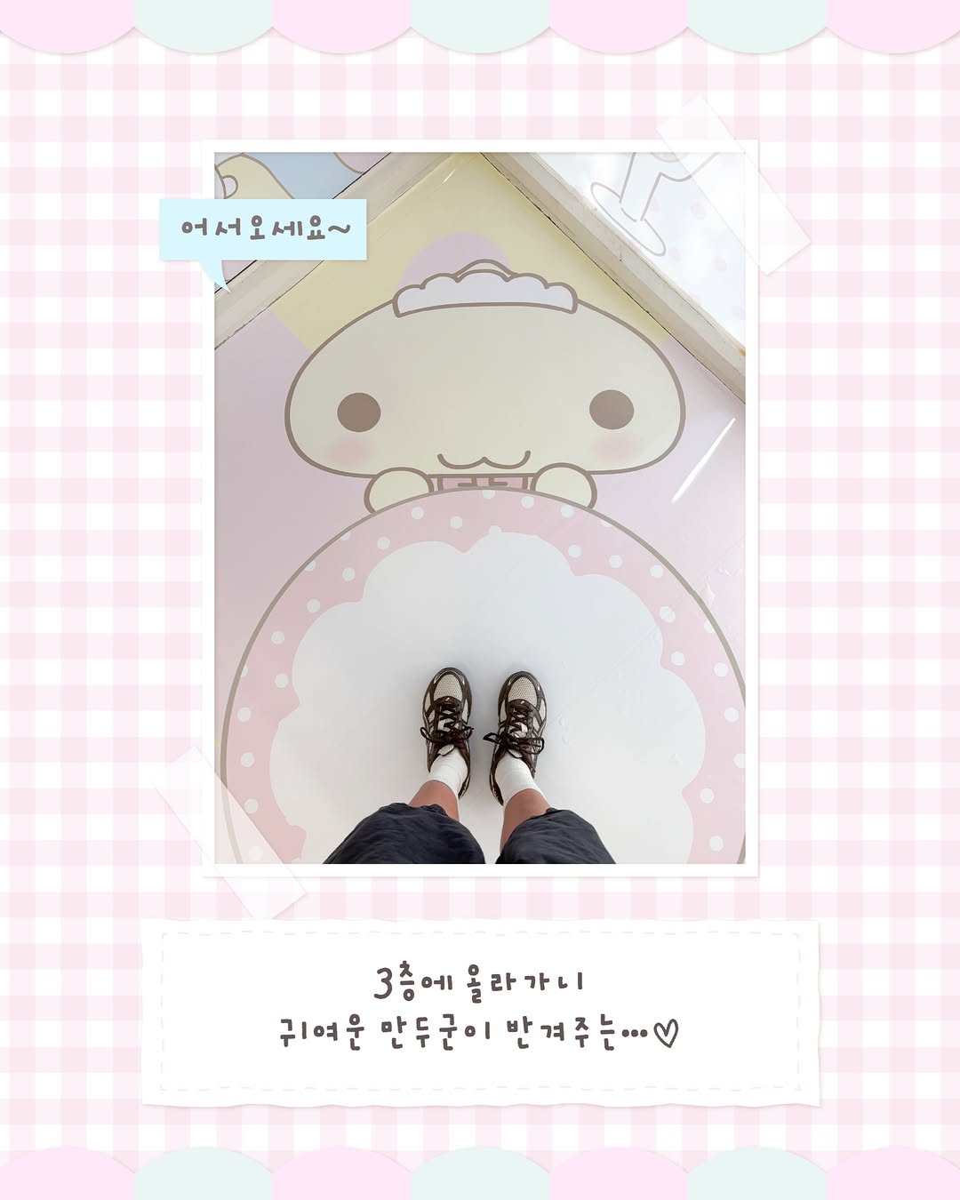 메이드바이 X 완소클럽