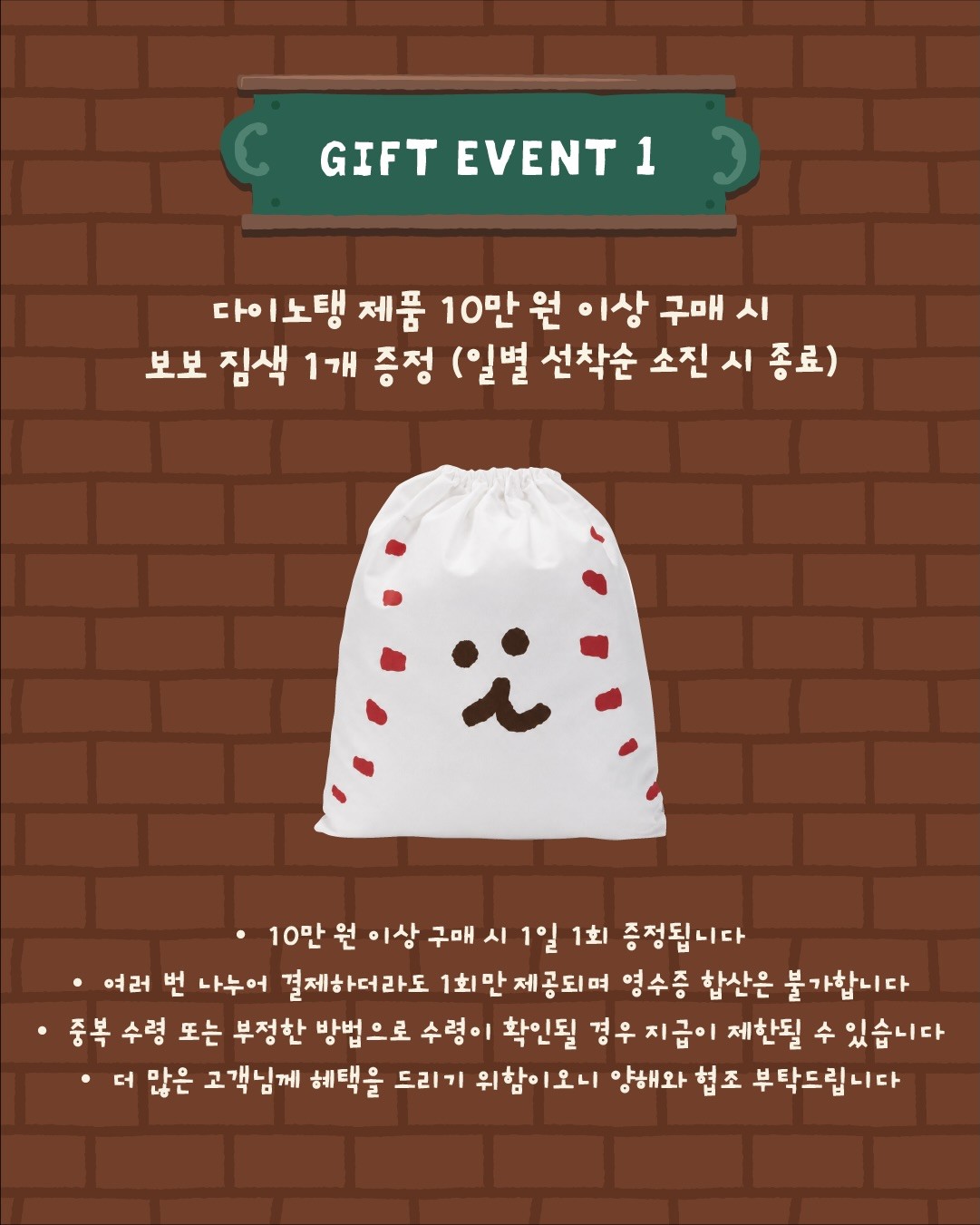 다이노탱