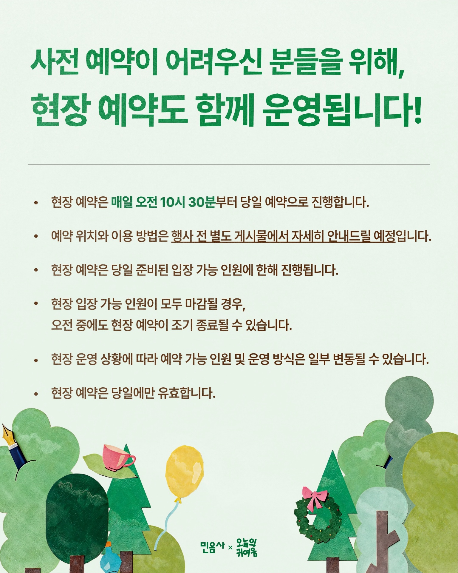 민음사 X 오늘의귀여움