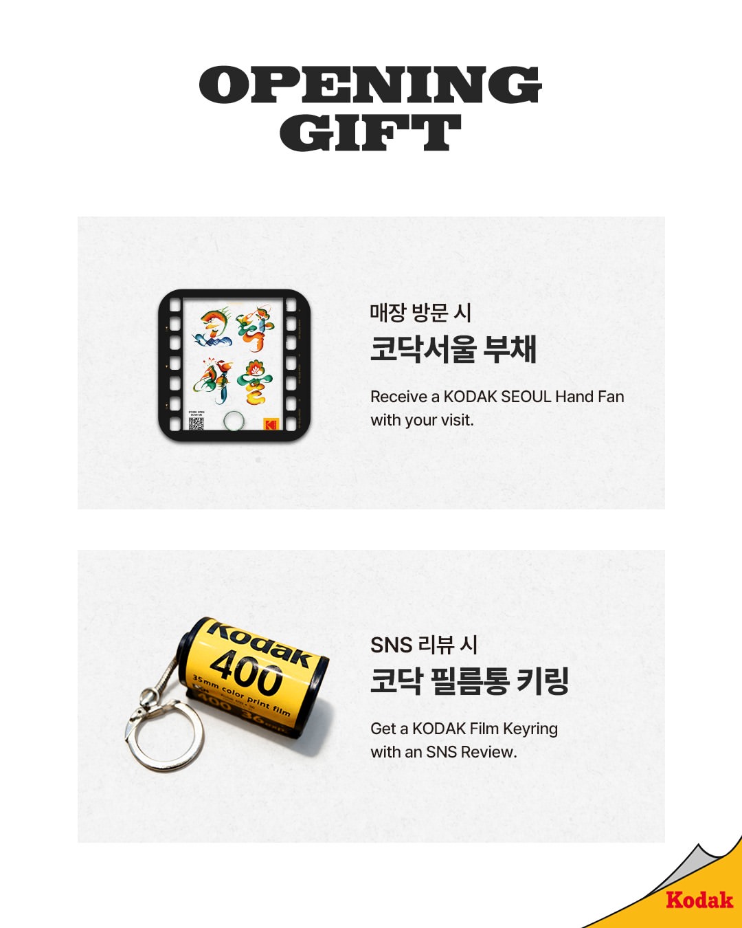 코닥 도산 스튜디오