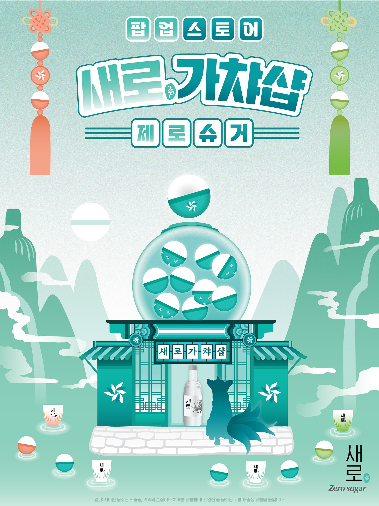 새로 가챠 팝업스토어 홍대점