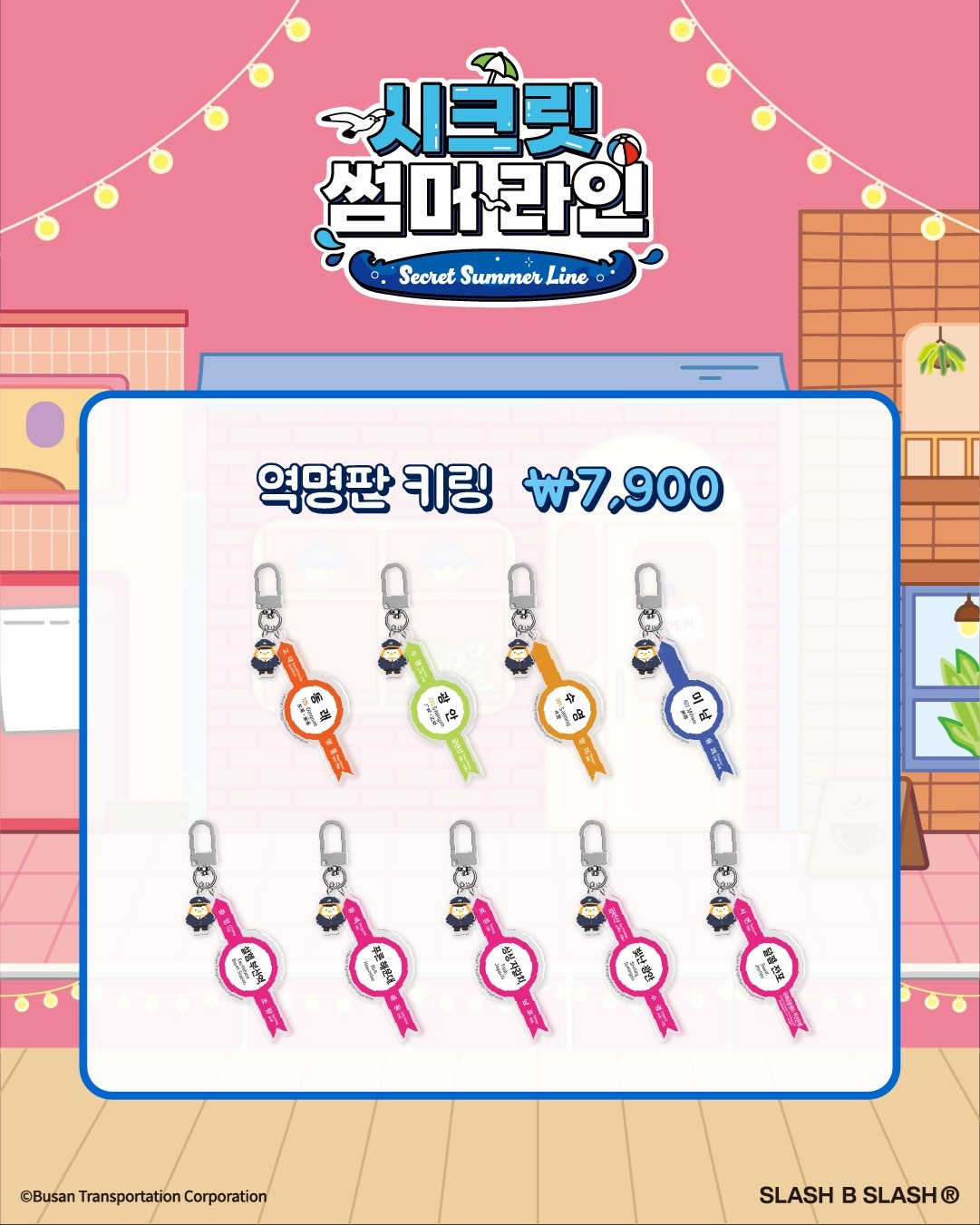 부산교통공사
