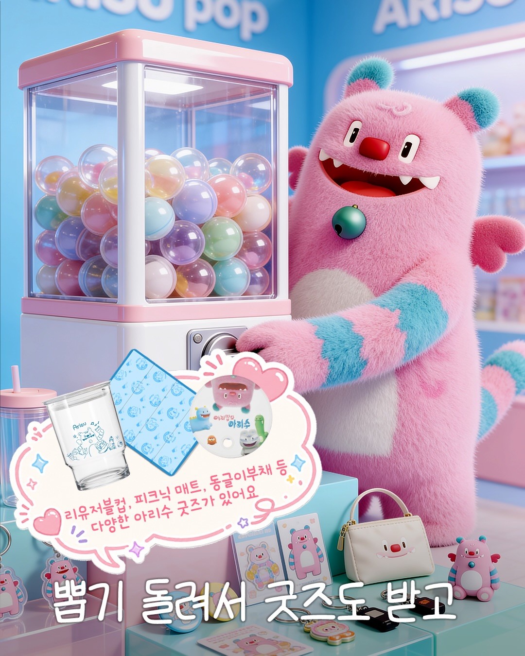 아리수