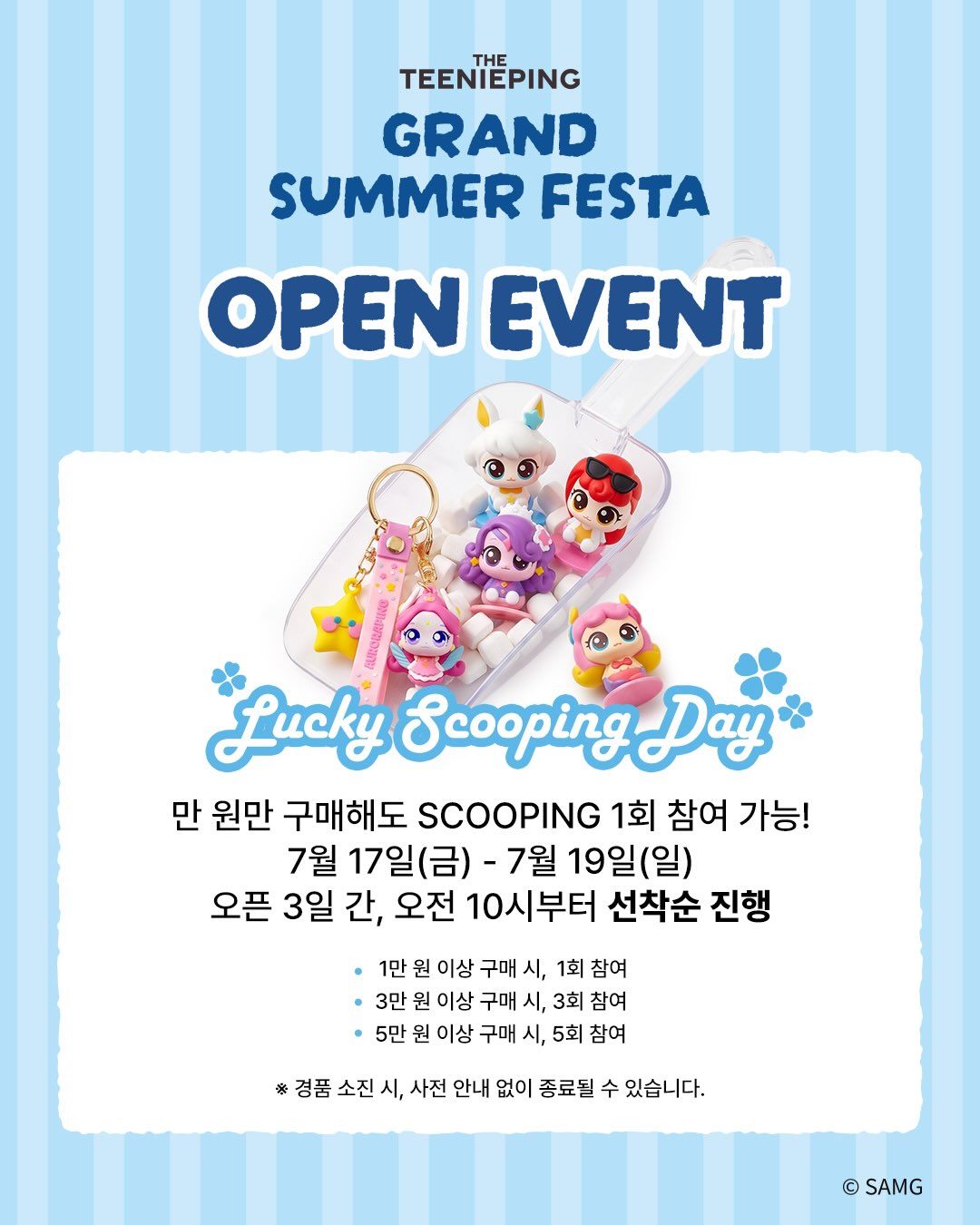 더티니핑 행사 in 롯데월드타워