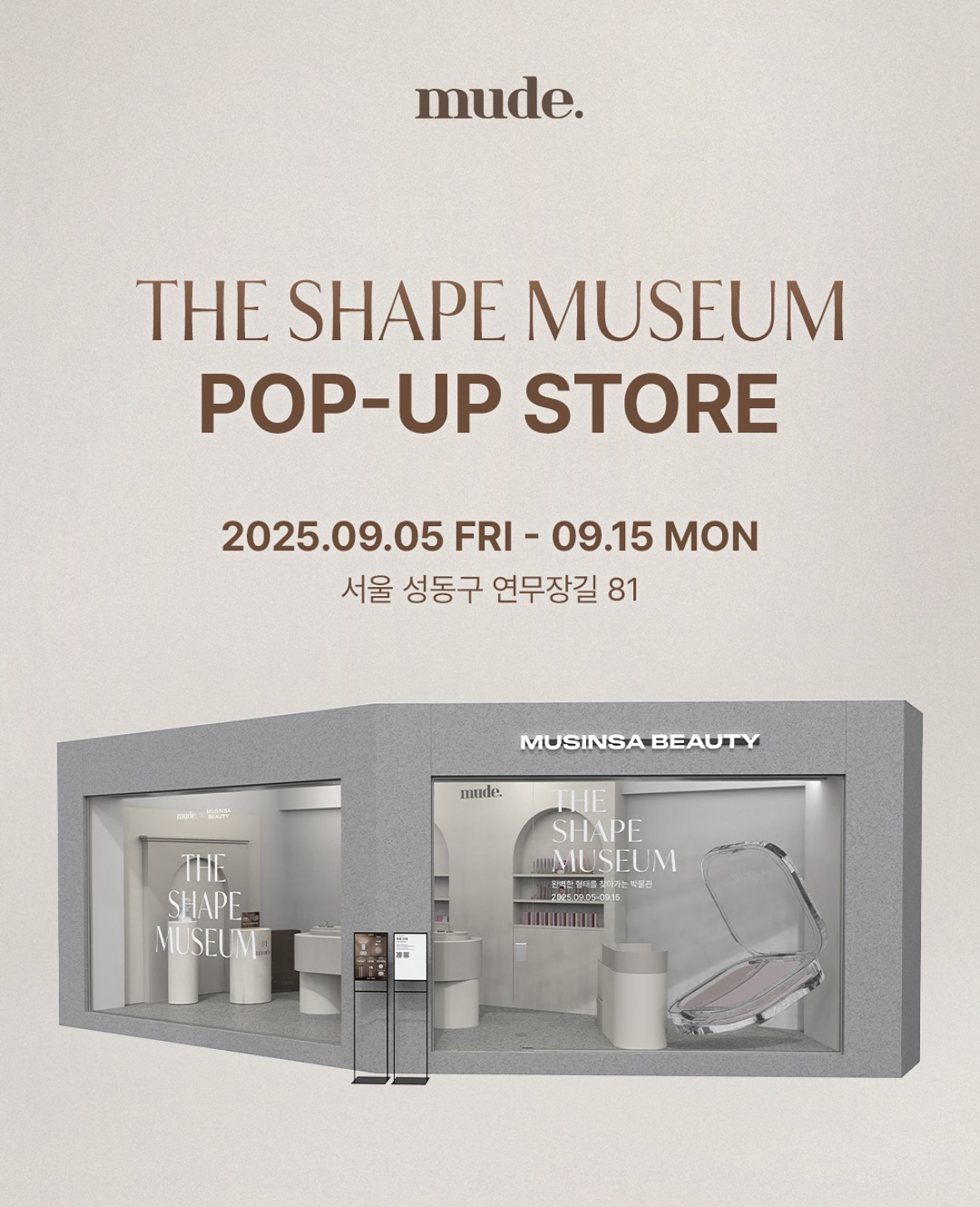 뮤드 팝업스토어 The Shape Museum