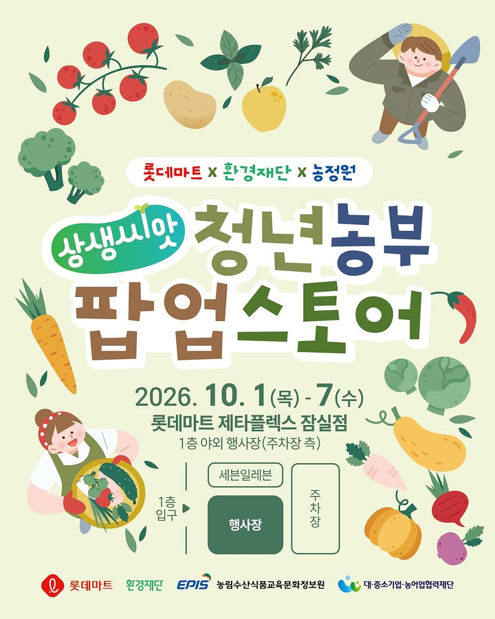 상생씨앗 청년농부