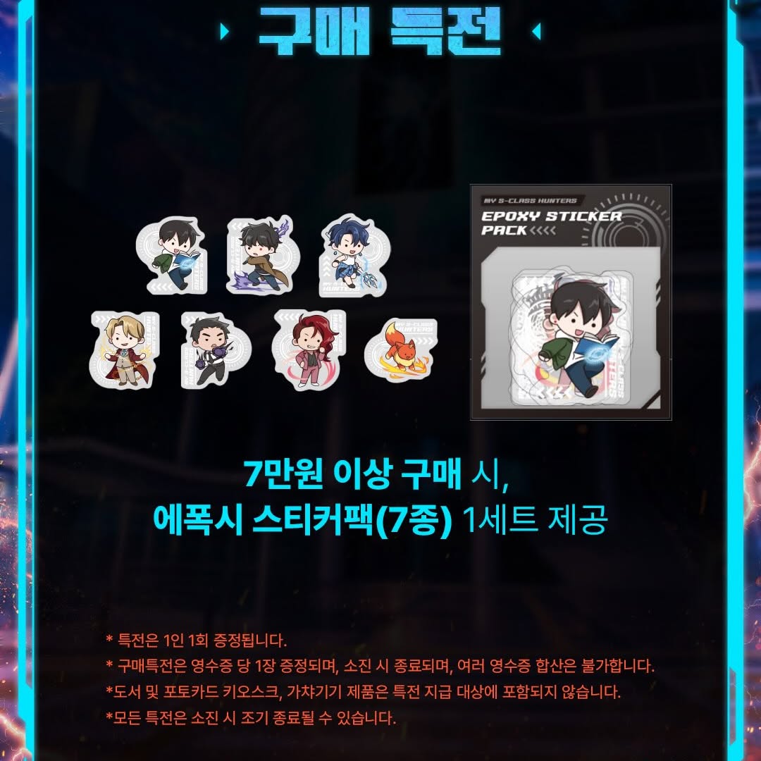 내가 키운 S급들
